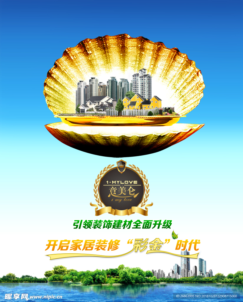意美仑