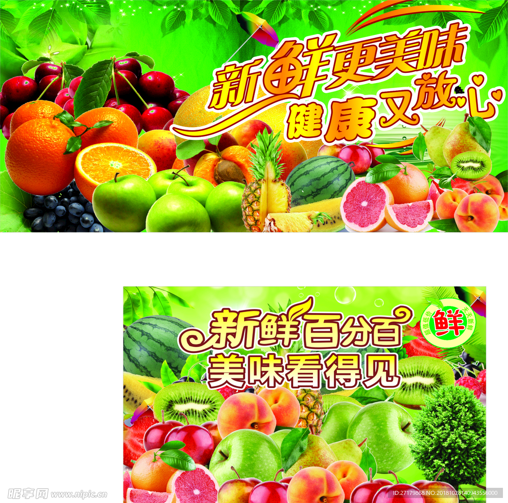 水果图片