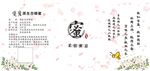 觅蜜蜂蜜贴纸