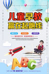 儿童早教