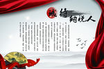 山水制度