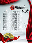 山水制度