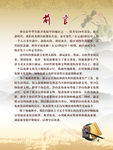 山水制度