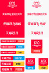 双十一全球狂欢节品牌标识规范