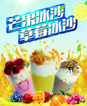沙冰