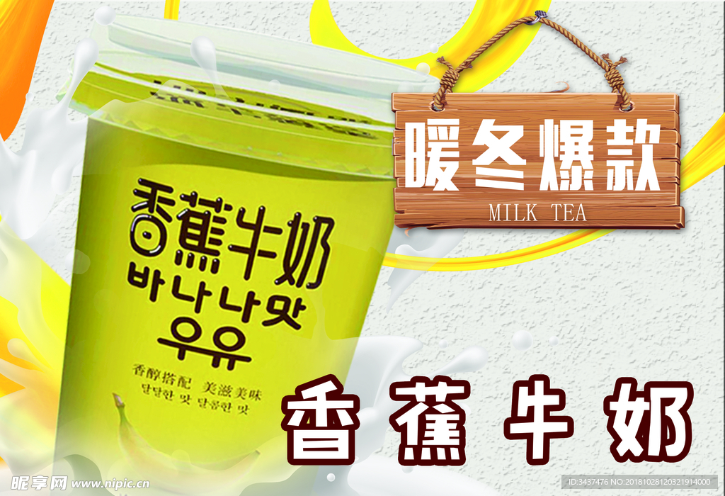 暖冬爆款