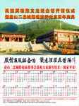 2019年年历