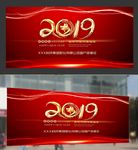 2019猪年大吉万事如意海报