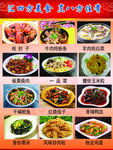 菜单