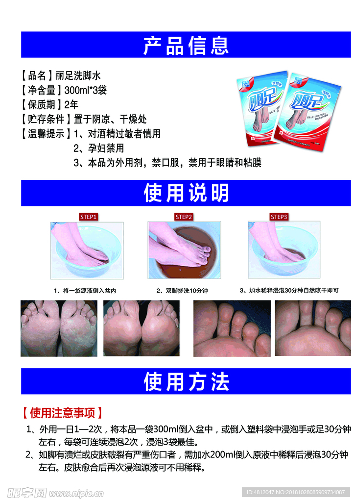 丽足