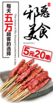 夺命小串