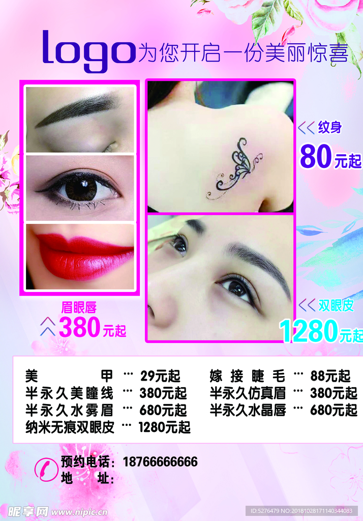 美甲 美容