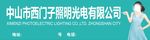 西门子照明