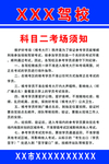 驾校