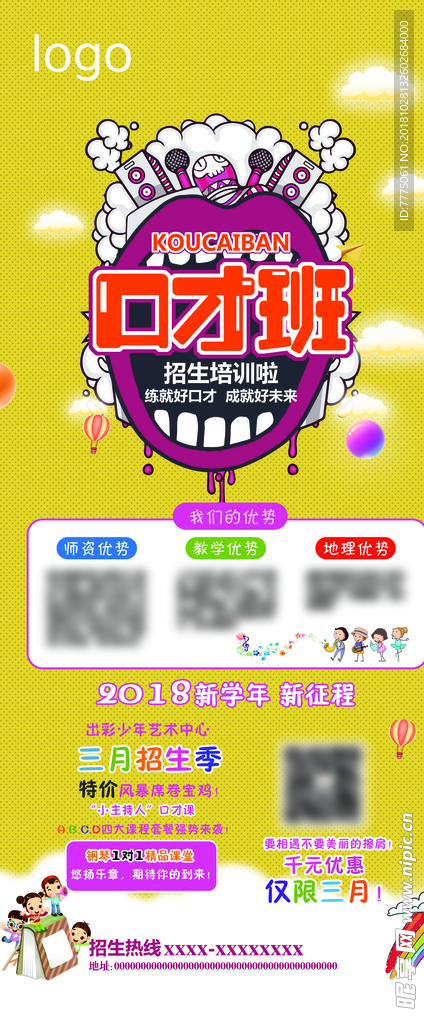 黄色展架