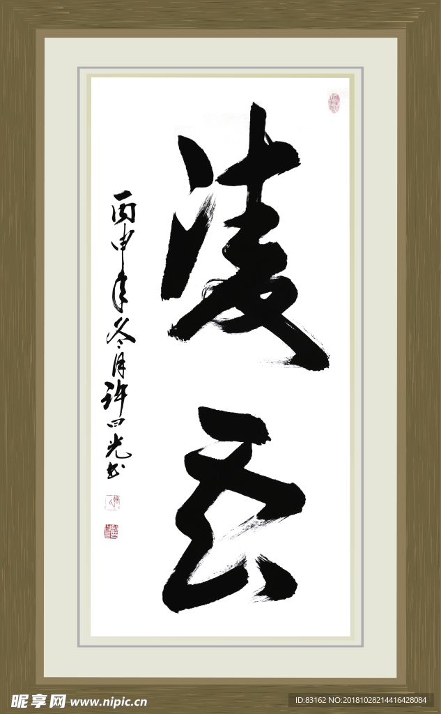 凌云