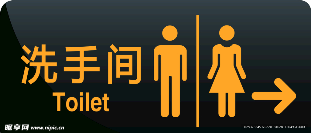 洗手间