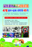 美术班宣传单