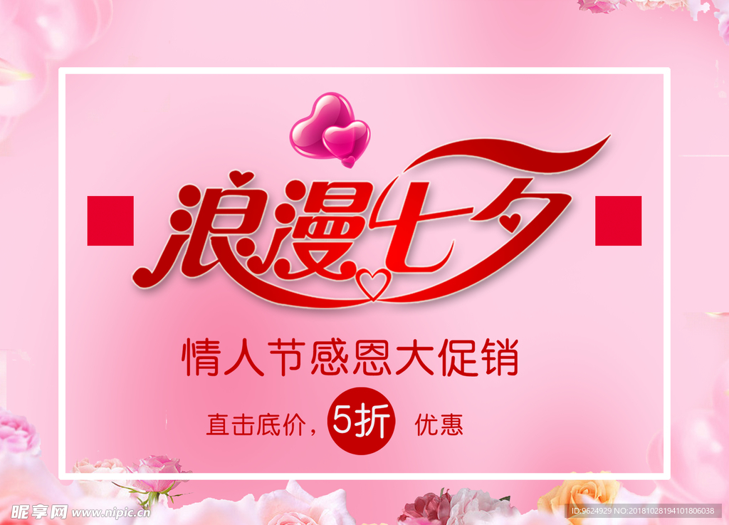 七夕