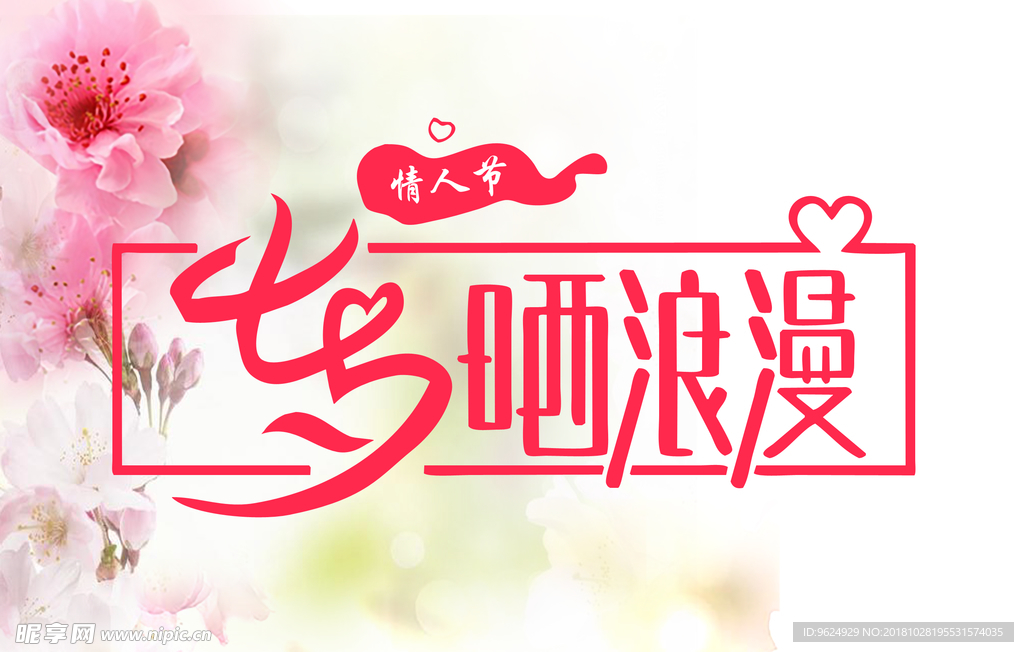 七夕