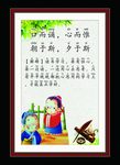 三字经