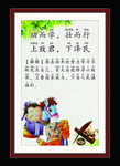 三字经