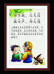 三字经