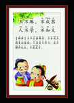 三字经