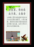 三字经