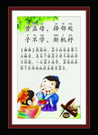 三字经