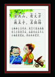 三字经