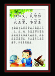三字经