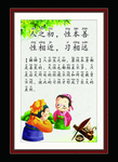 三字经