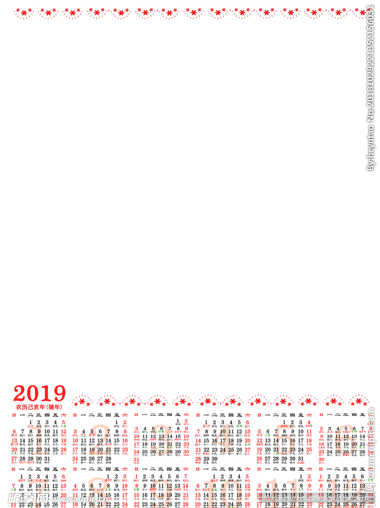 空白挂历 日历