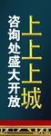 地产道旗  高清 售楼部吊旗