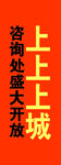 道旗 高清 地产 简单 大气