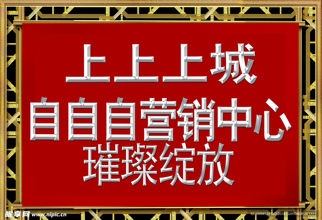 展板 高清 地产 简单 大气