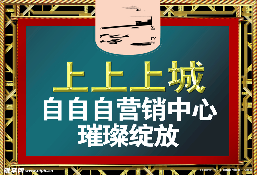 挂墙展板  大气 地产  户型