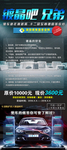 汽车镀晶展架