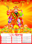 2019年年历