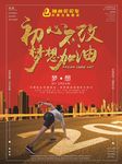 企业文化