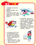 火灾逃生宣传漫画海报
