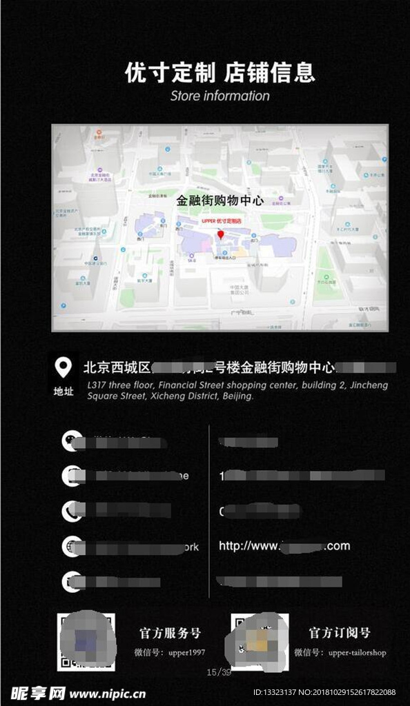 公司实体店引导信息宣传单设计