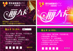 KTV名片