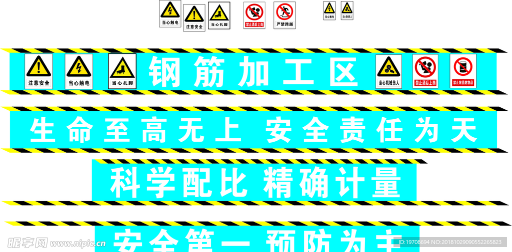 工地钢筋棚标语