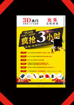 3D木门  家居 建材