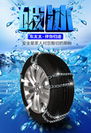 破冰防滑链
