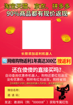 电商返利