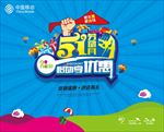 五一劳动