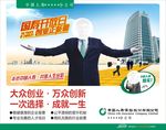 中国人寿